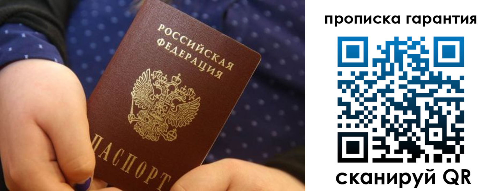временная регистрация в квартире в Касли
